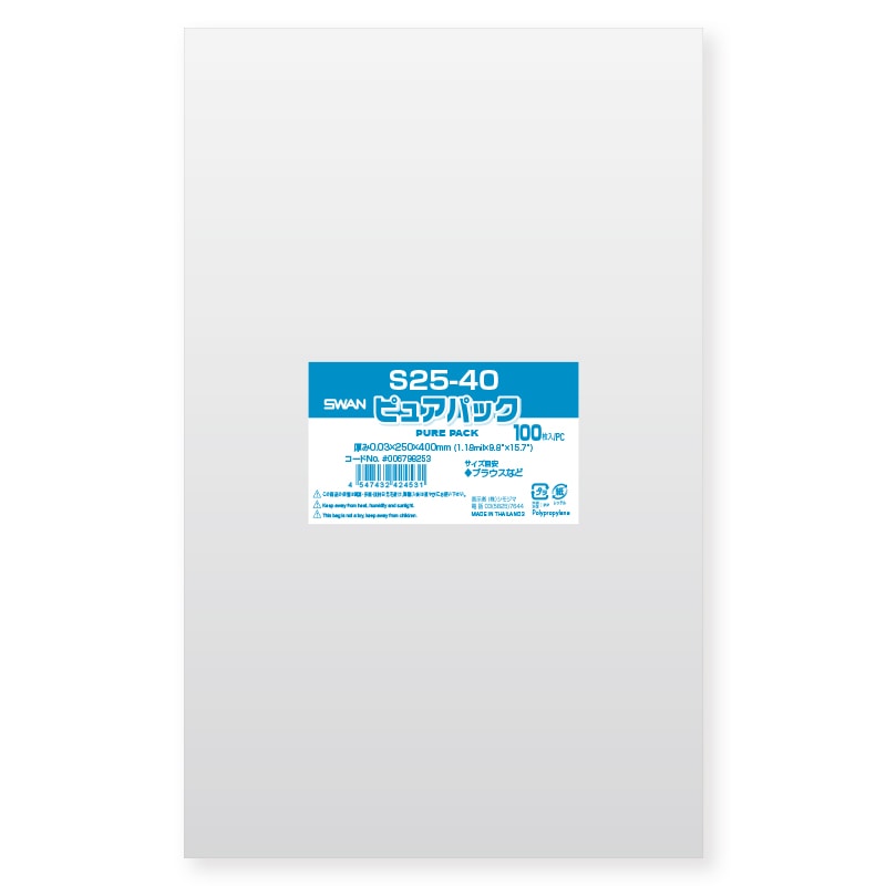 SWAN OPP袋 ピュアパック S25-40 (テープなし) 100枚/袋
