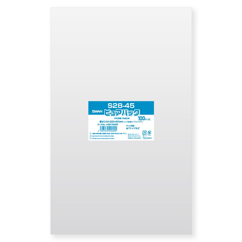 SWAN OPP袋 ピュアパック S28-45 (テープなし) 100枚/袋