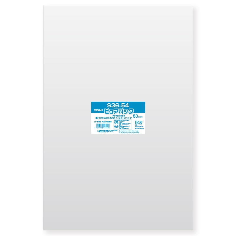 SWAN OPP袋 ピュアパック S36-54 (テープなし) 50枚/袋