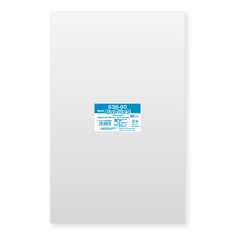 SWAN OPP袋 ピュアパック S38-60 (テープなし) 50枚/袋
