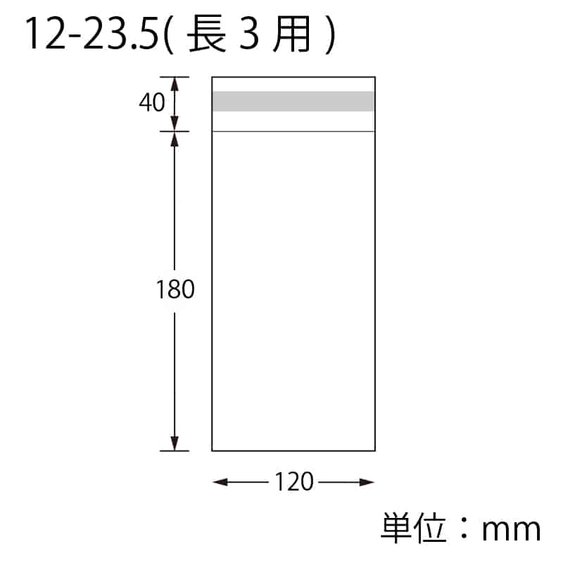 SWAN OPP袋 ピュアパック T12-23.5(長3サイズ) (テープ付き) 100枚/袋