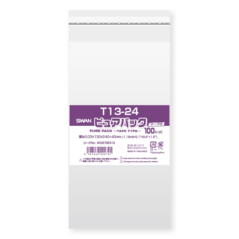 SWAN OPP袋 ピュアパック T13-24 (テープ付き) 100枚/袋