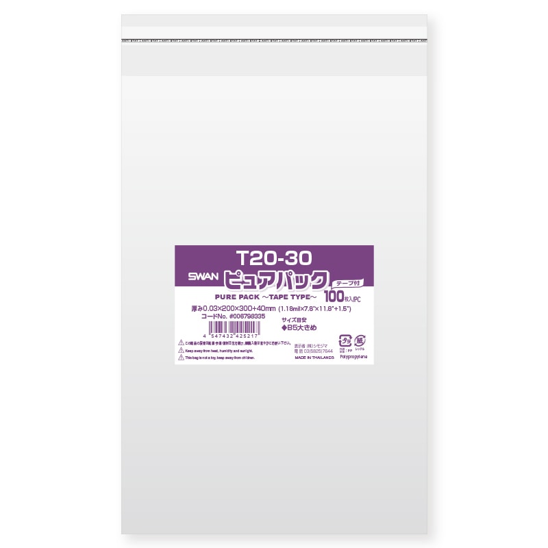 SWAN OPP袋 ピュアパック T20-30 (テープ付き) 100枚/袋