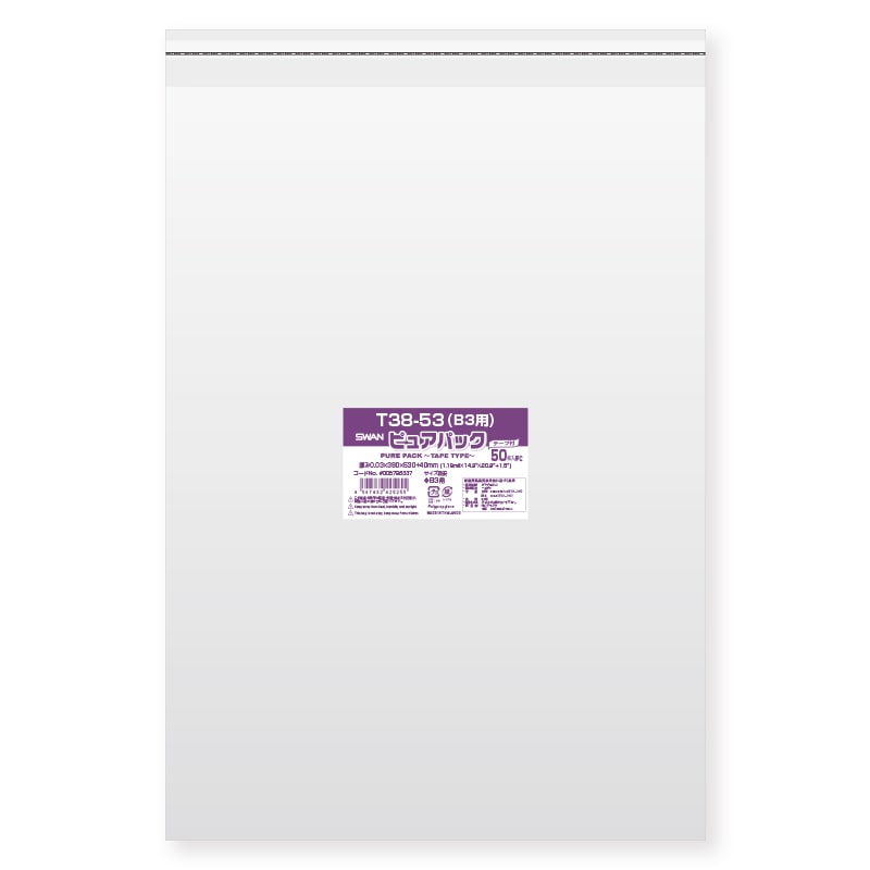 SWAN OPP袋 ピュアパック T38-53(B3用) (テープ付き) 50枚/袋