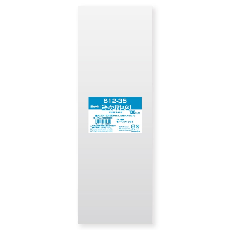 SWAN OPP袋 ピュアパック S12-35 (テープなし) 100枚/袋