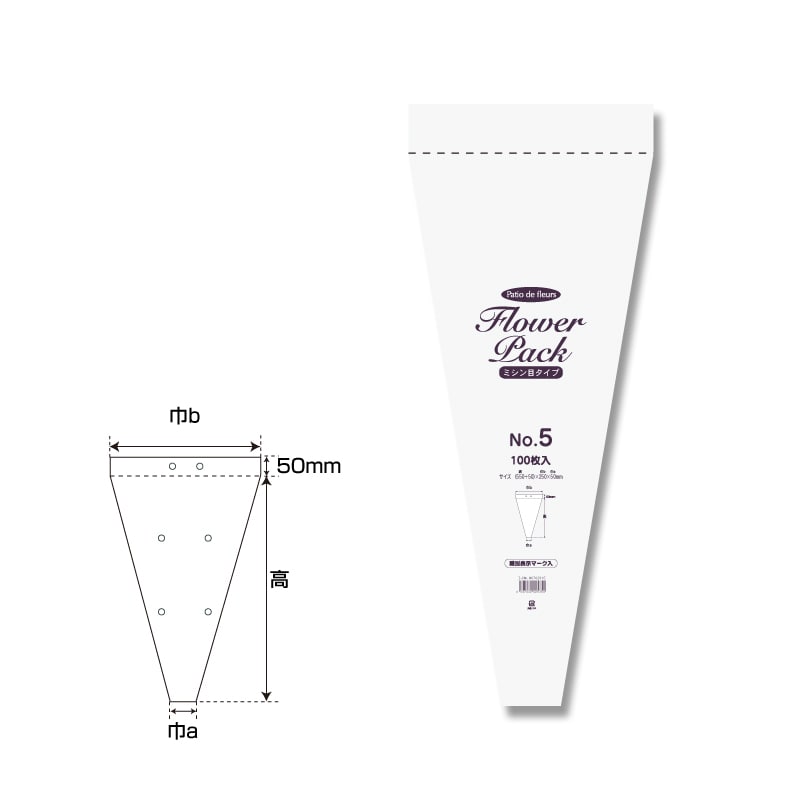 Patio de fleure ポリ袋 Nフラワーパック ミシン目タイプ 厚み0.028mm No.5 100枚/袋