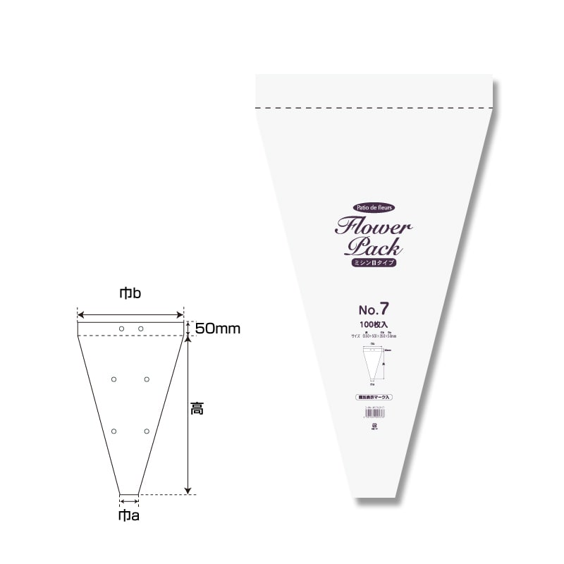 Patio de fleure ポリ袋 Nフラワーパック ミシン目タイプ 厚み0.028mm No.7 100枚/袋