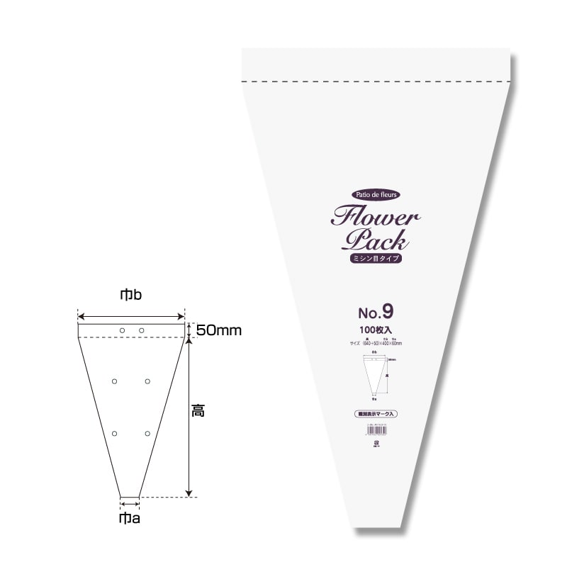 Patio de fleure ポリ袋 Nフラワーパック ミシン目タイプ 厚み0.028mm No.9 100枚/袋