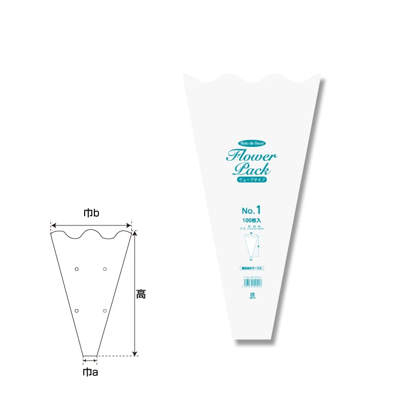 Patio de fleure ポリ袋 Nフラワーパック ウェーブタイプ 厚み0.028mm No.1 100枚/袋