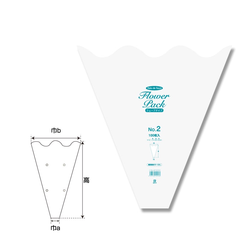 Patio de fleure ポリ袋 Nフラワーパック ウェーブタイプ 厚み0.028mm No.2 100枚/袋