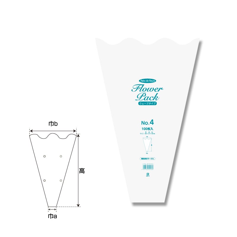 Patio de fleure ポリ袋 Nフラワーパック ウェーブタイプ 厚み0.028mm No.4 100枚/袋