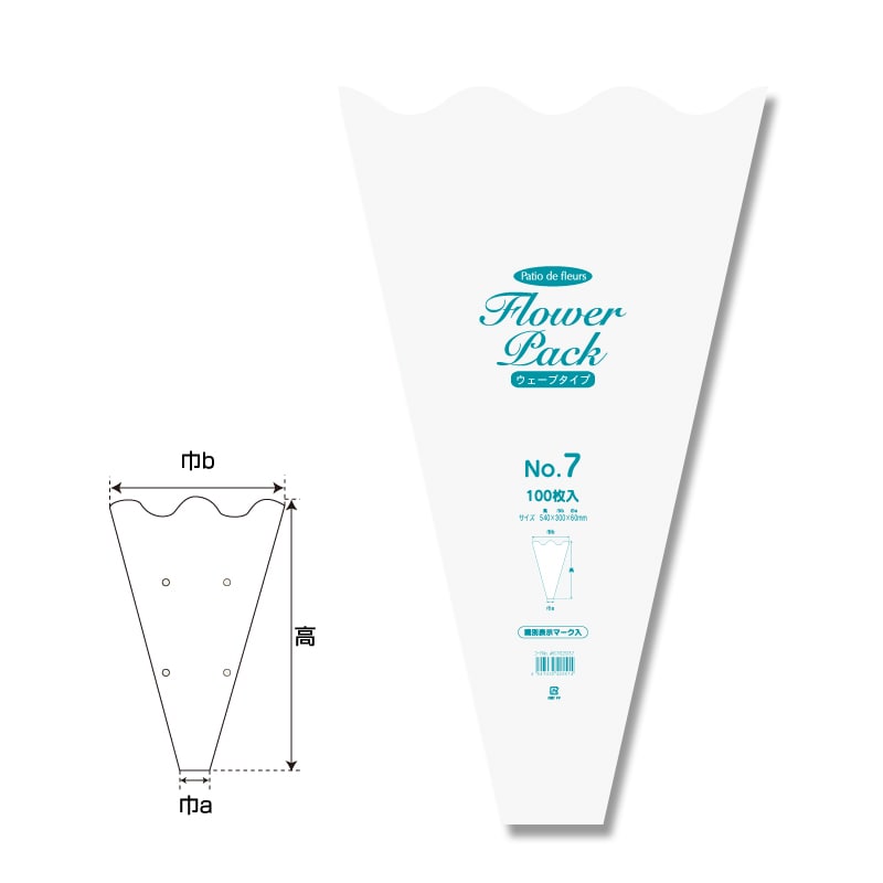 >Patio de fleure ポリ袋 Nフラワーパック ウェーブタイプ 厚み0.028mm No.7 100枚/袋