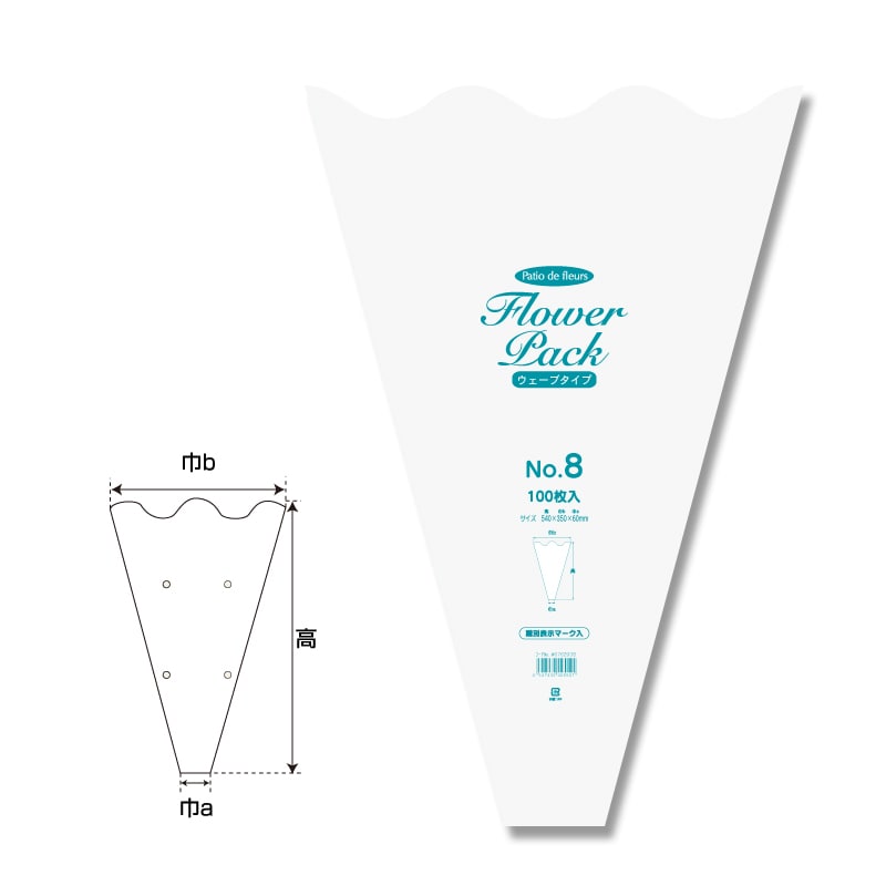 Patio de fleure ポリ袋 Nフラワーパック ウェーブタイプ 厚み0.028mm No.8 100枚/袋