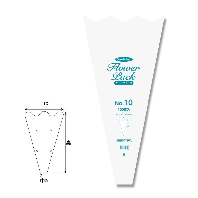 Patio de fleure ポリ袋 Nフラワーパック ウェーブタイプ 厚み0.028mm No.10 100枚/袋