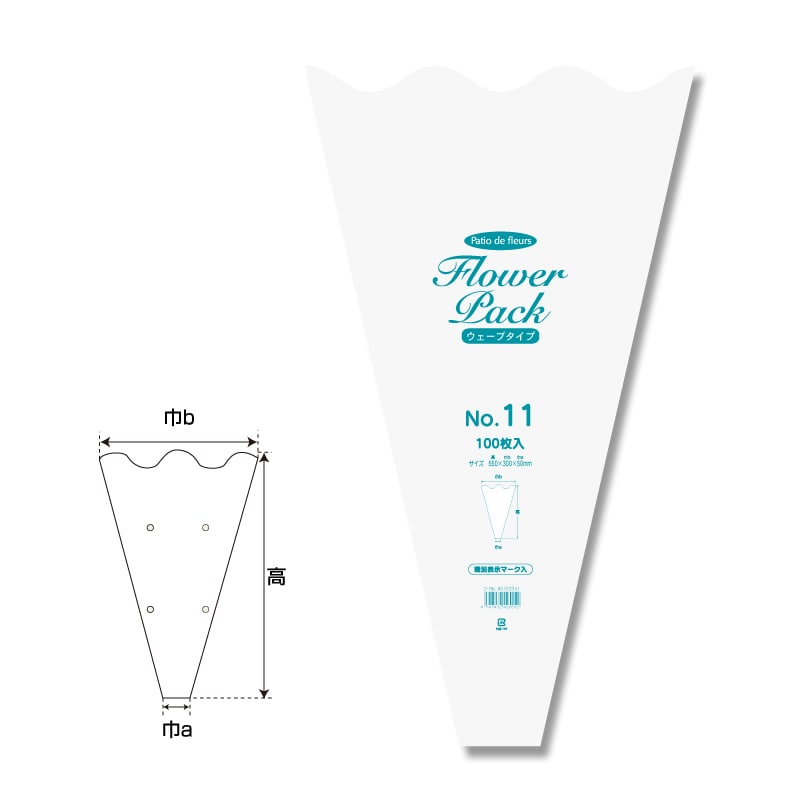 Patio de fleure ポリ袋 Nフラワーパック ウェーブタイプ 厚み0.028mm No.11 100枚/袋