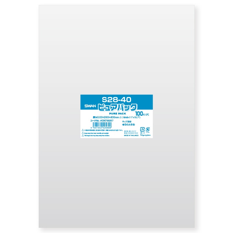 SWAN OPP袋 ピュアパック S28-40 (テープなし) 100枚/袋