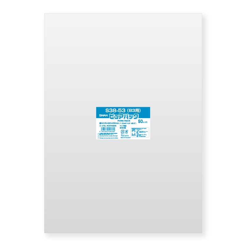 SWAN OPP袋 ピュアパック S38-53 (テープなし) 50枚/袋