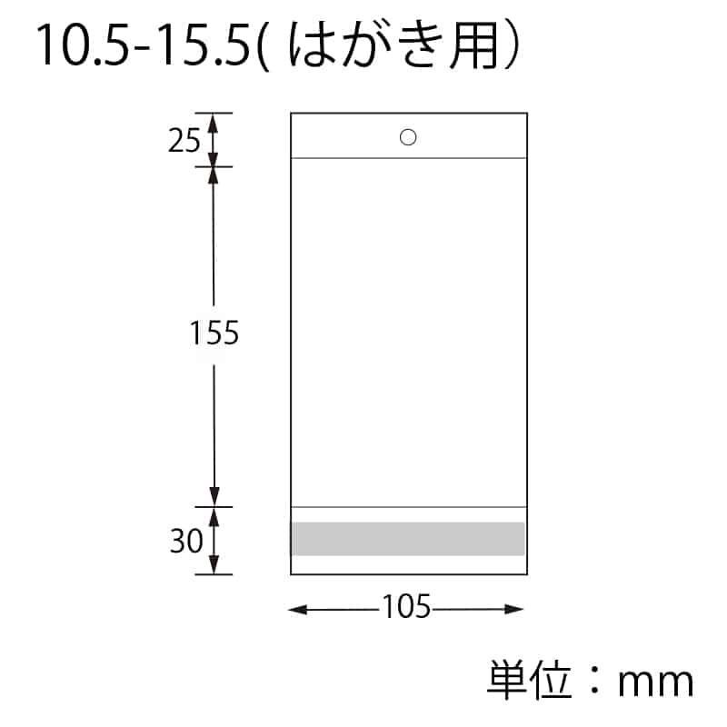SWAN OPP袋 ピュアパック HC 10.5-15.5(はがき用) 100枚/袋