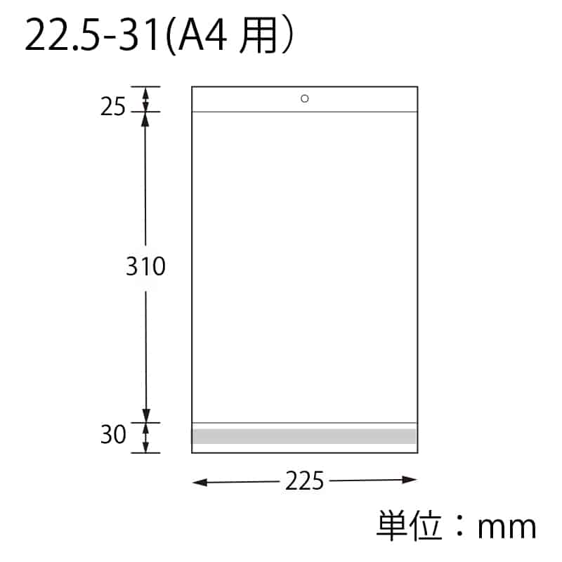 SWAN OPP袋 ピュアパック HC 22.5-31 (A4用) 100枚/袋