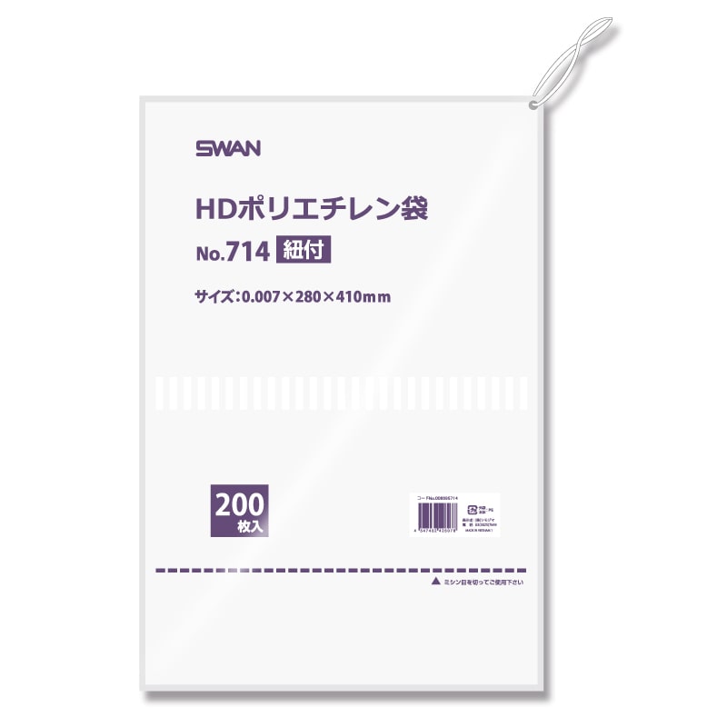 >SWAN ポリ袋 スワンHDポリエチレン袋 0.007mm厚 No.714(14号) 紐付 200枚/袋