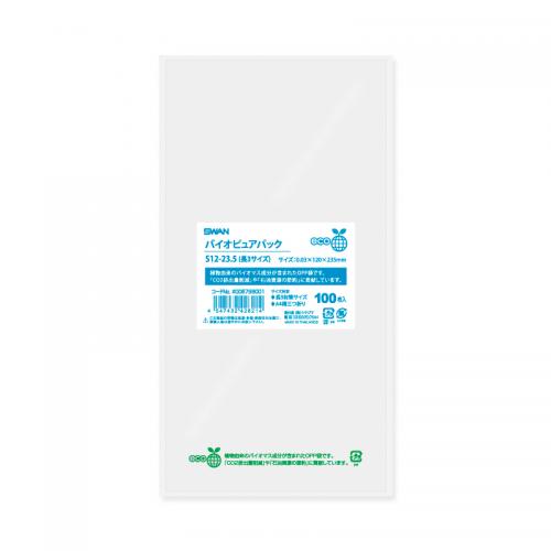 SWAN OPP袋 バイオピュアパック S12-23.5(長3サイズ)(テープなし) 100枚/袋
