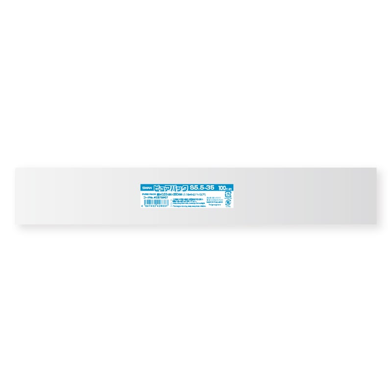 SWAN OPP袋 ピュアパック S5.5-35 (テープなし) 100枚/袋