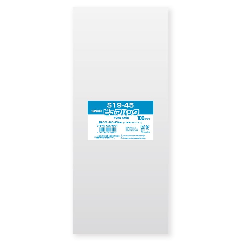 SWAN OPP袋 ピュアパック S19-45 (テープなし) 100枚/袋