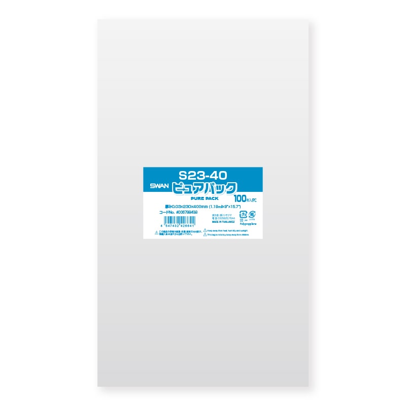 SWAN OPP袋 ピュアパック S23-40 (テープなし) 100枚/袋
