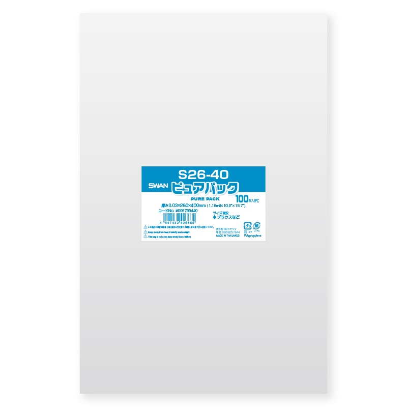 SWAN OPP袋 ピュアパック S26-40 (テープなし) 100枚/袋