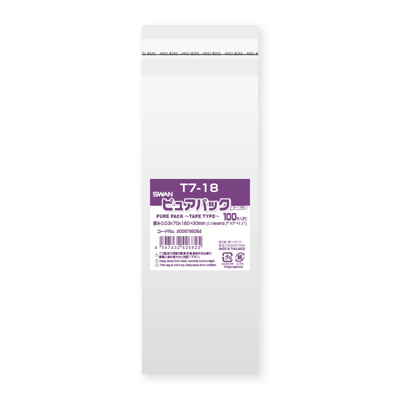 >SWAN OPP袋 ピュアパック T7-18 (テープ付き) 100枚/袋