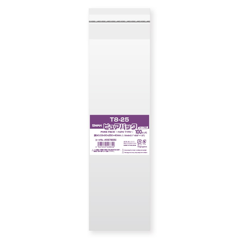SWAN OPP袋 ピュアパック T8-25 (テープ付き) 100枚/袋