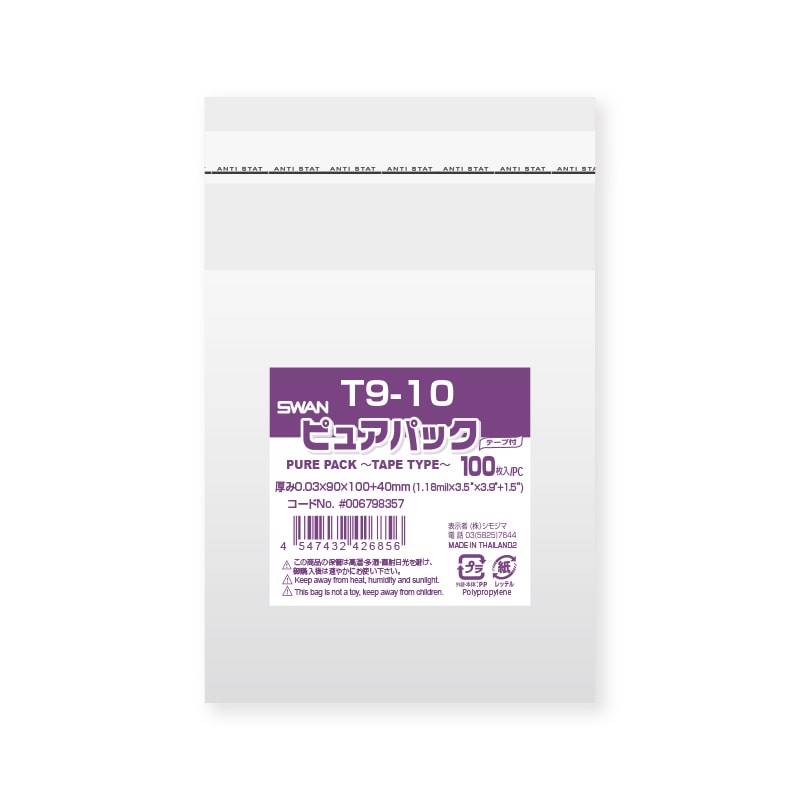 SWAN OPP袋 ピュアパック T9-10 (テープ付き) 100枚/袋