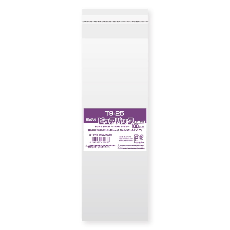 SWAN OPP袋 ピュアパック T9-25 (テープ付き) 100枚/袋