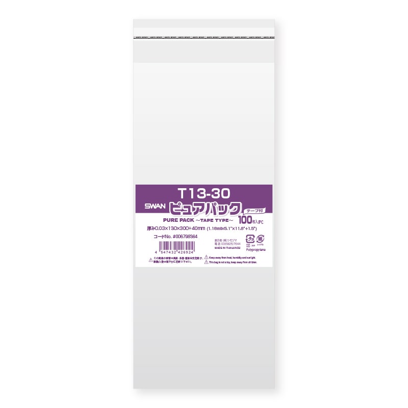 SWAN OPP袋 ピュアパック T13-30 (テープ付き) 100枚/袋