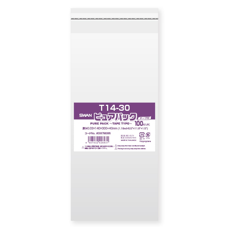 SWAN OPP袋 ピュアパック T14-30 (テープ付き) 100枚/袋