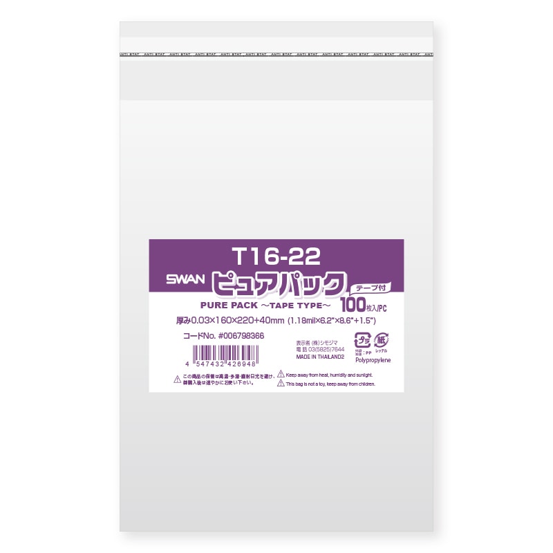 SWAN OPP袋 ピュアパック T16-22 (テープ付き) 100枚/袋