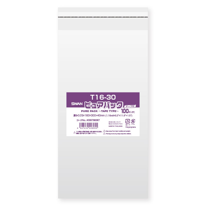 SWAN OPP袋 ピュアパック T16-30 (テープ付き) 100枚/袋