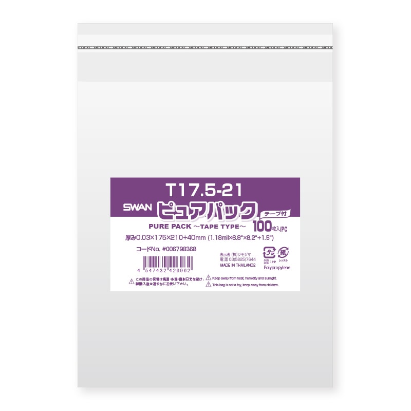 SWAN OPP袋 ピュアパック T17.5-21 (テープ付き) 100枚/袋