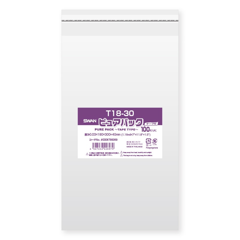 SWAN OPP袋 ピュアパック T18-30 (テープ付き) 100枚/袋