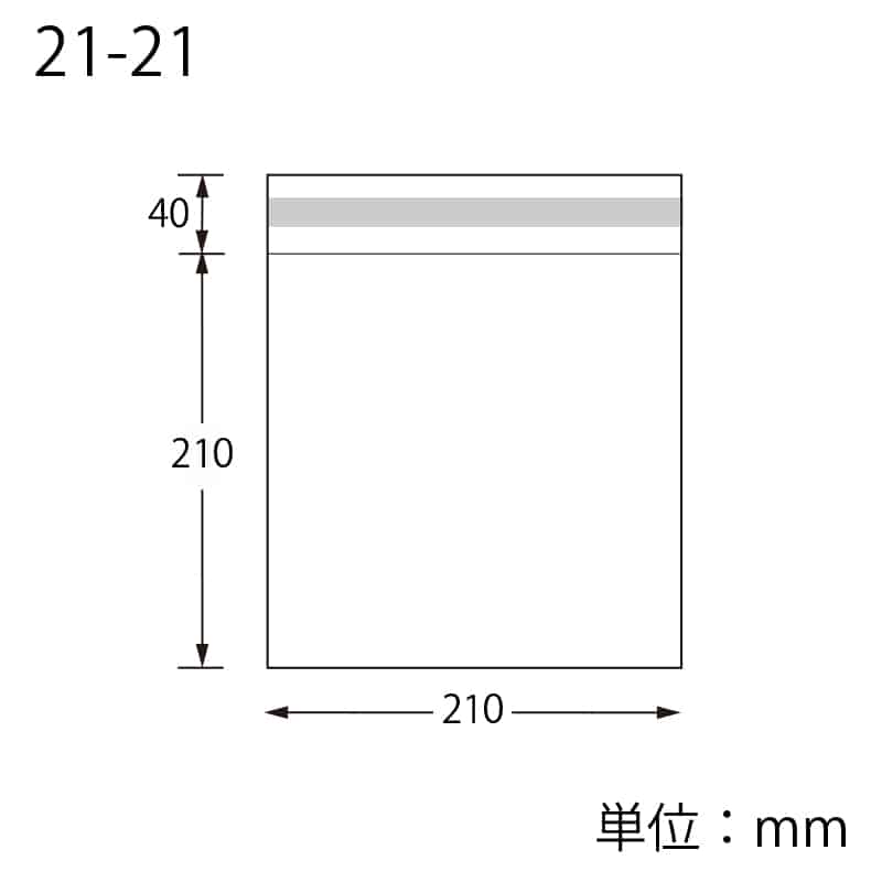 SWAN OPP袋 ピュアパック T21-21 (テープ付き) 100枚/袋