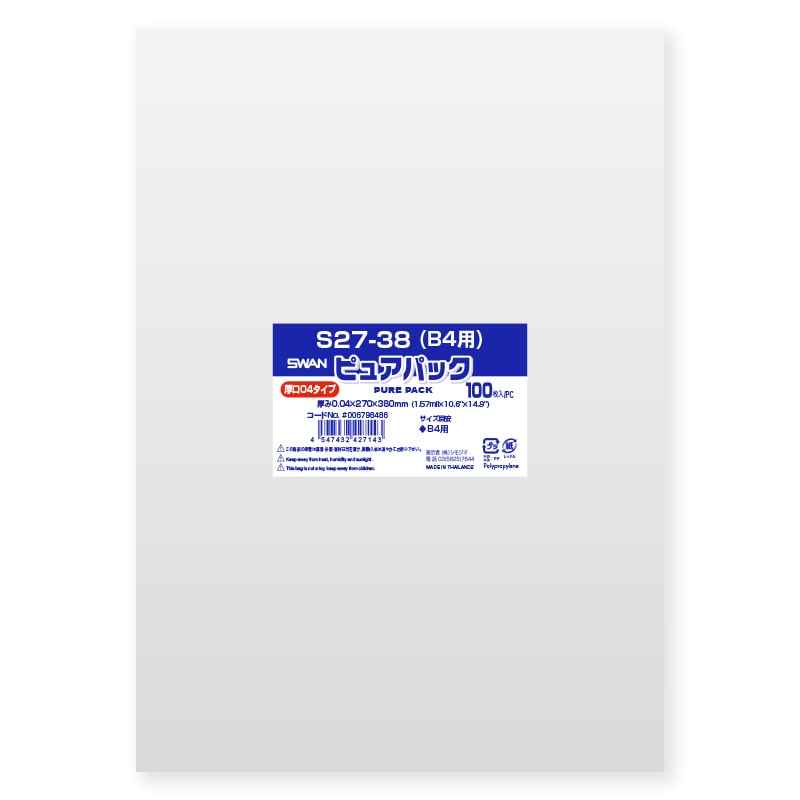 SWAN OPP袋 ピュアパック S27-38（B4用） (テープなし) 厚口04 100枚/袋