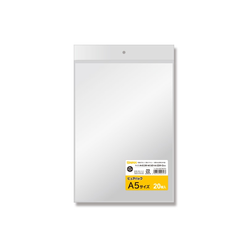 SWAN OPP袋 ピュアパック A5サイズ (テープなし) 厚口04 20枚/袋