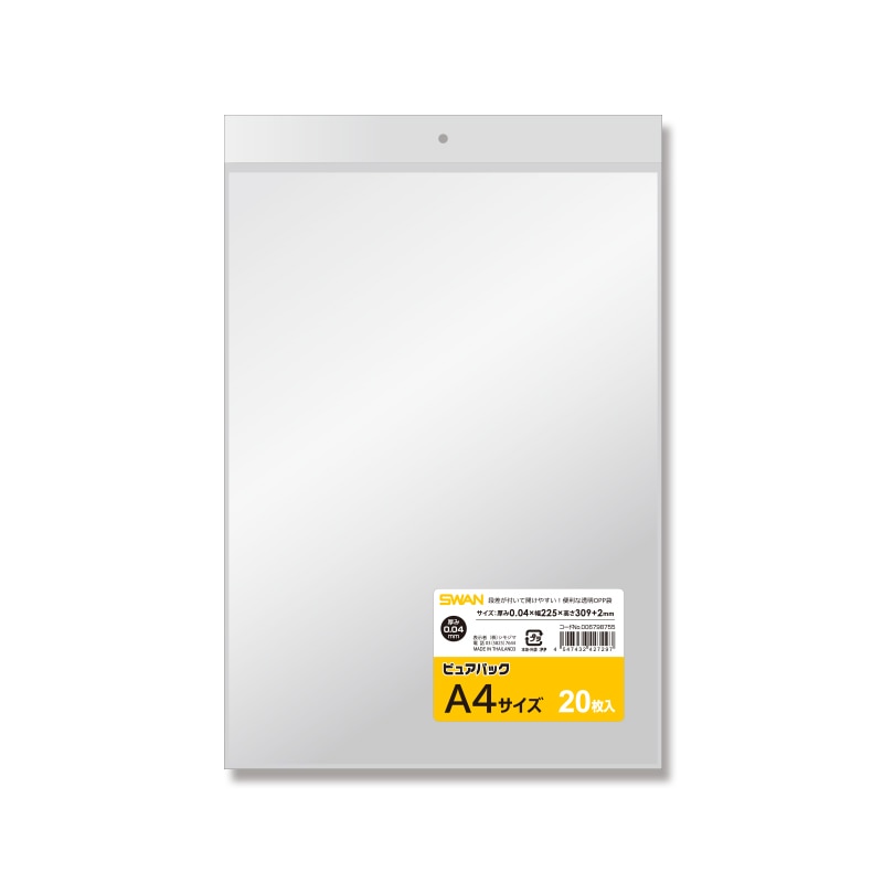 SWAN OPP袋 ピュアパック A4サイズ (テープなし) 厚口04 20枚/袋