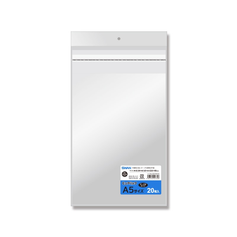 SWAN OPP袋 ピュアパック A5サイズ (テープ付き) 厚口04 20枚/袋