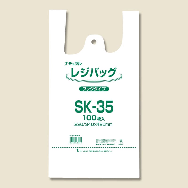 レジ袋 レジバッグ ナチュラル(半透明) フックタイプ SK-35 100枚/袋