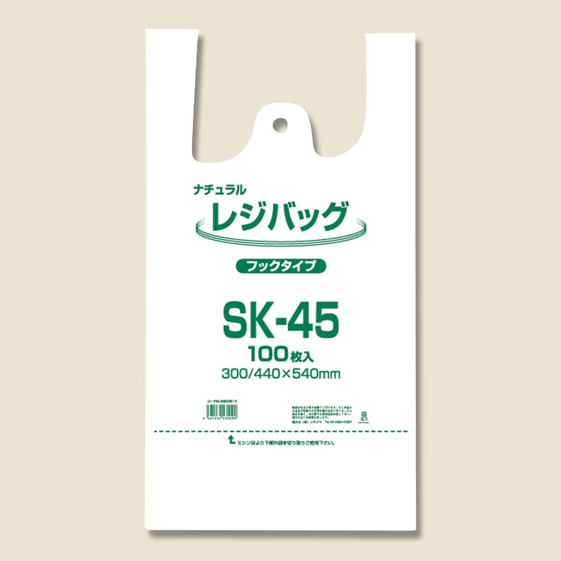 レジ袋 レジバッグ ナチュラル(半透明) フックタイプ SK-45 100枚/袋