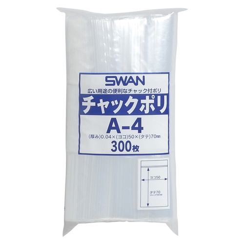 SWAN チャック付きポリ袋 スワンチャックポリ A-4 300枚/袋