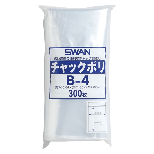 SWAN チャック付きポリ袋 スワンチャックポリ B-4 300枚/袋