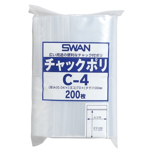 SWAN チャック付きポリ袋 スワンチャックポリ C-4 200枚/袋