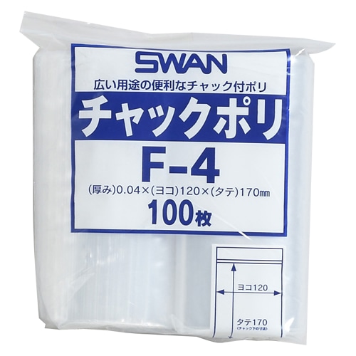 SWAN チャック付きポリ袋 スワンチャックポリ F-4 100枚/袋
